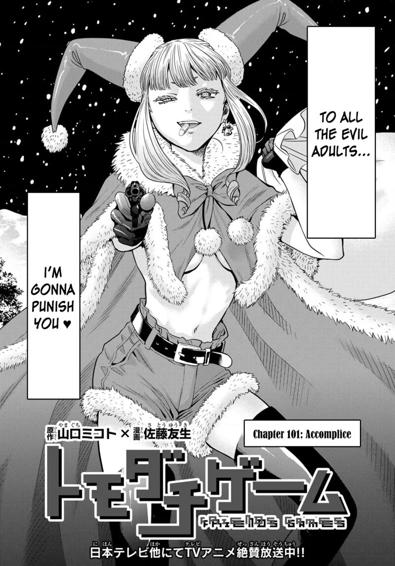 Tomodachi game Chapter 101 - Page 3