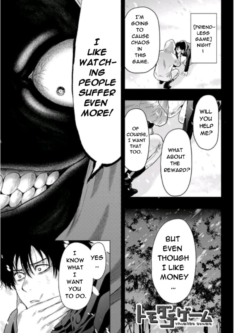 Tomodachi game Chapter 102 - Page 1