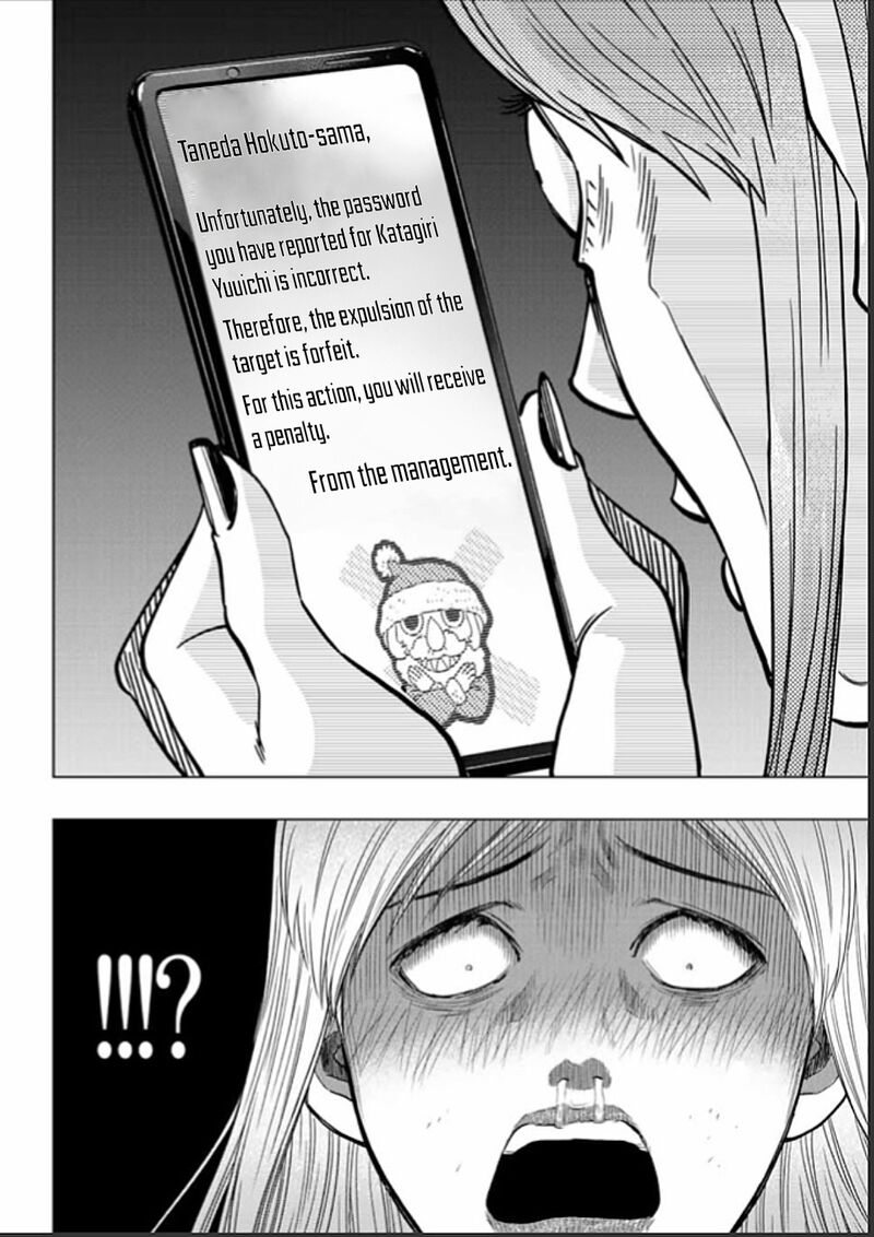 Tomodachi game Chapter 105 - Page 30