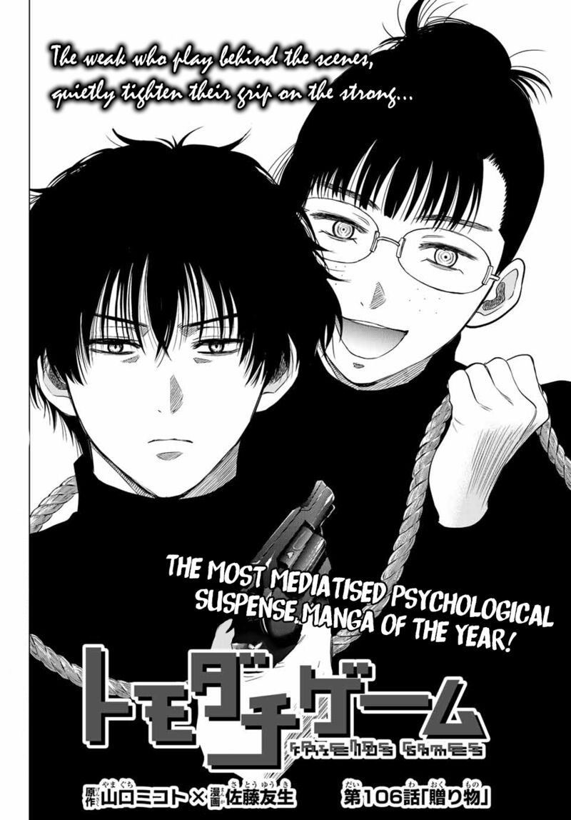 Tomodachi game Chapter 106 - Page 2