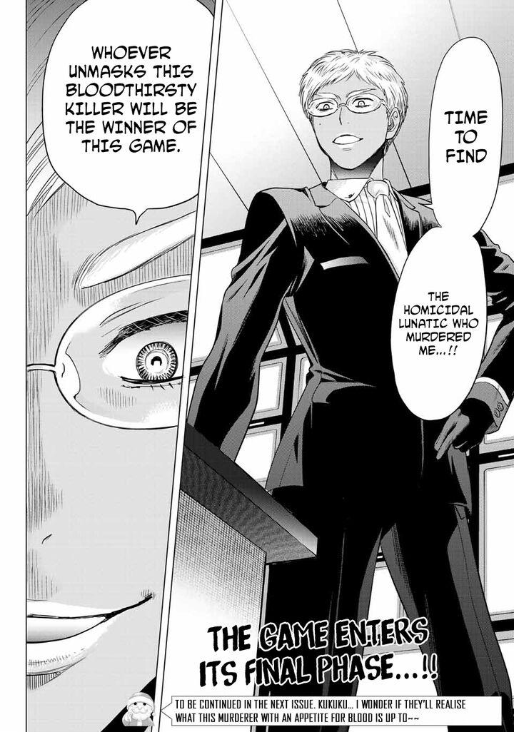 Tomodachi game Chapter 108 - Page 33