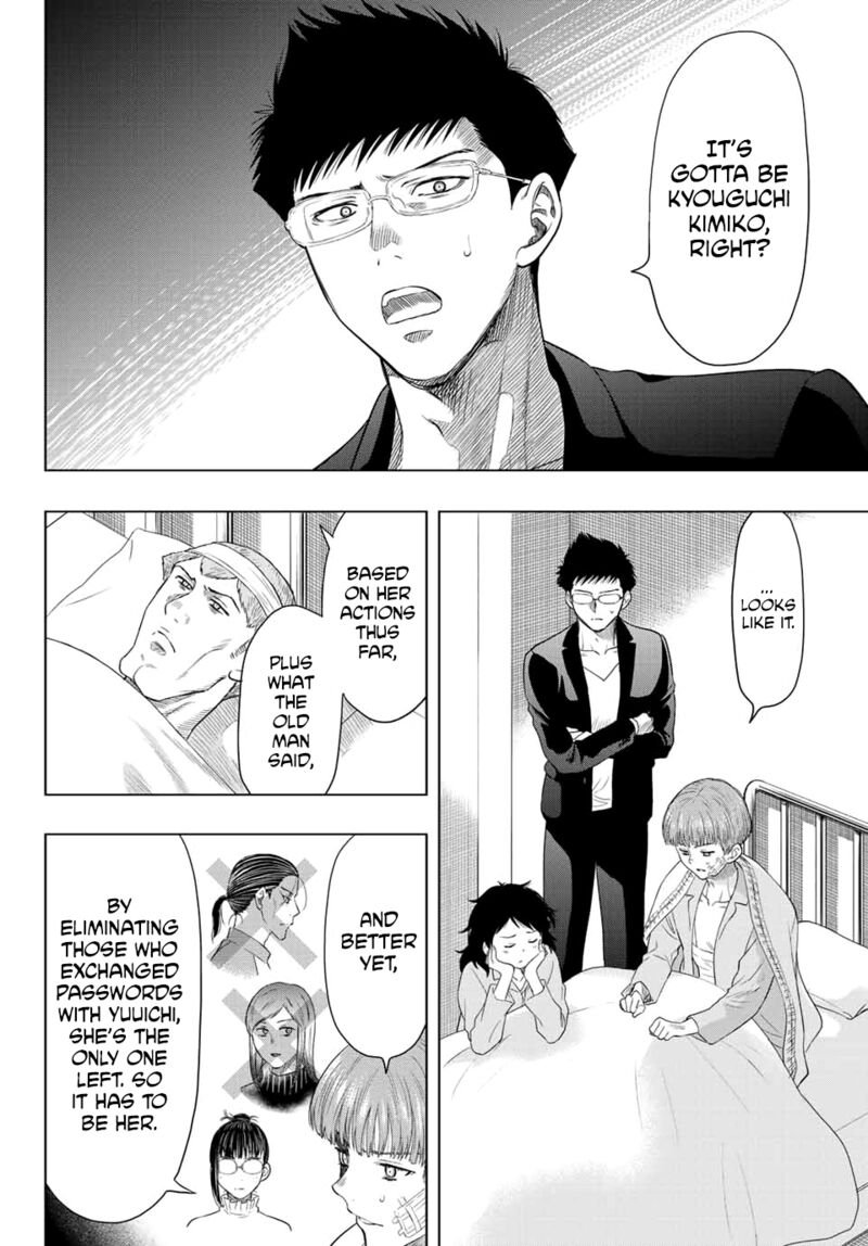 Tomodachi game Chapter 109 - Page 16