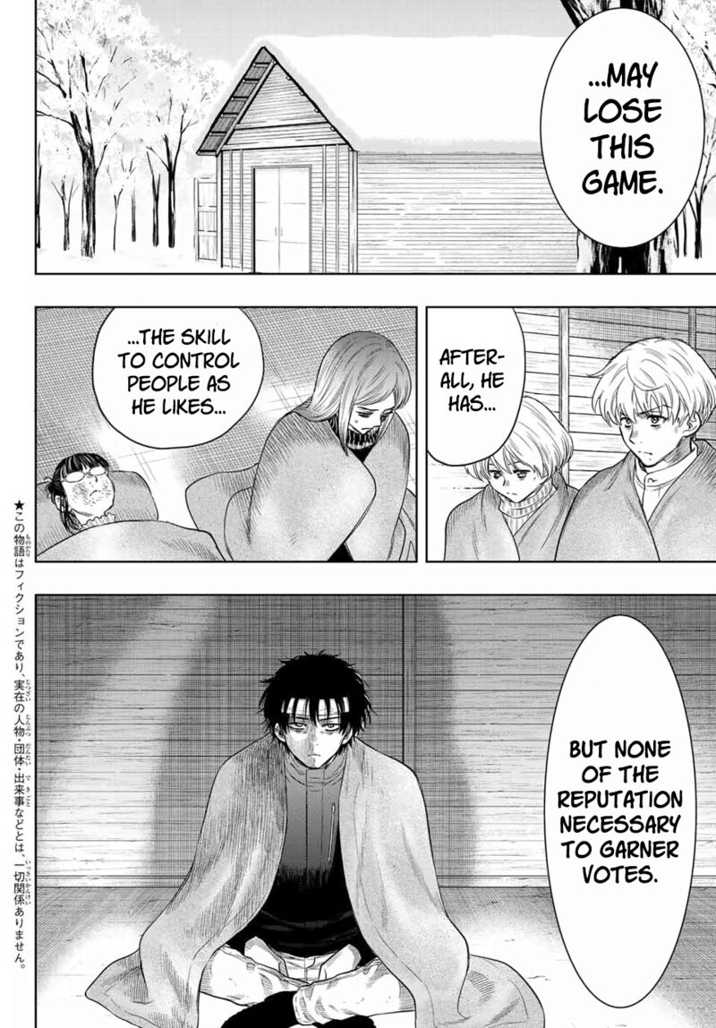 Tomodachi game Chapter 112 - Page 2
