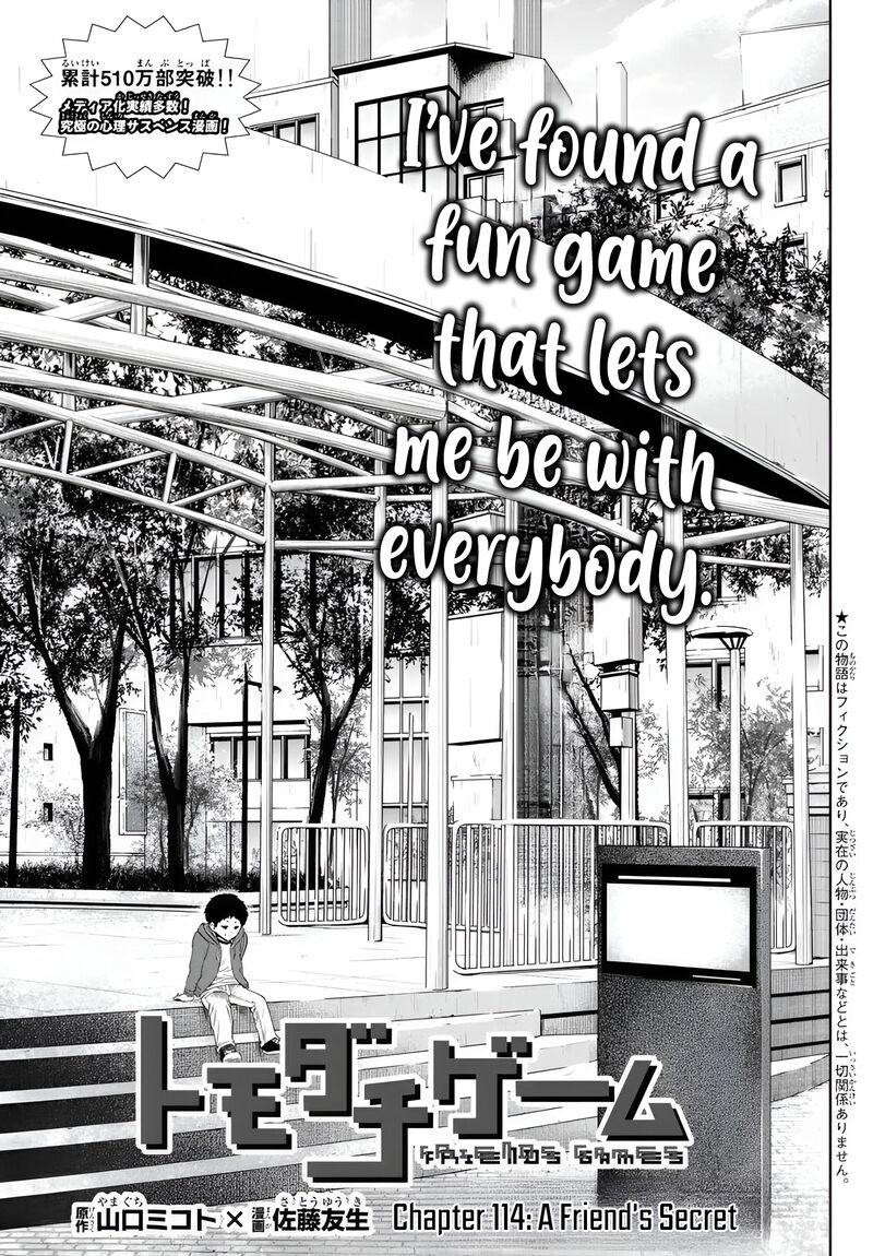 Tomodachi game Chapter 114 - Page 3