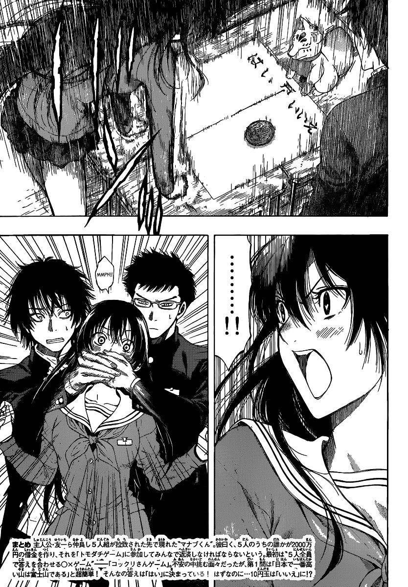 Tomodachi game Chapter 2 - Page 5