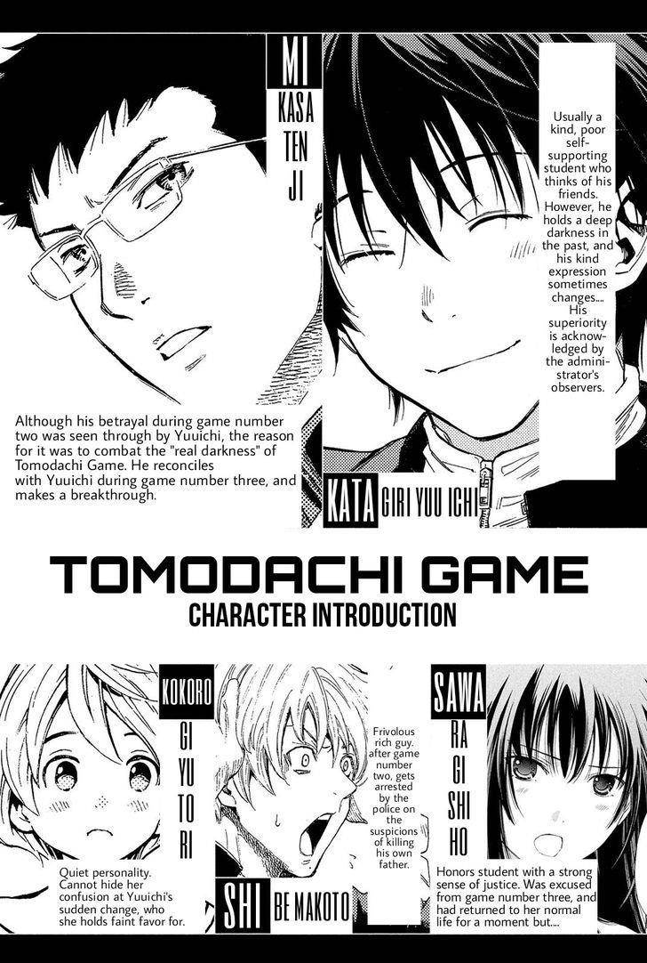 Tomodachi game Chapter 23 - Page 4