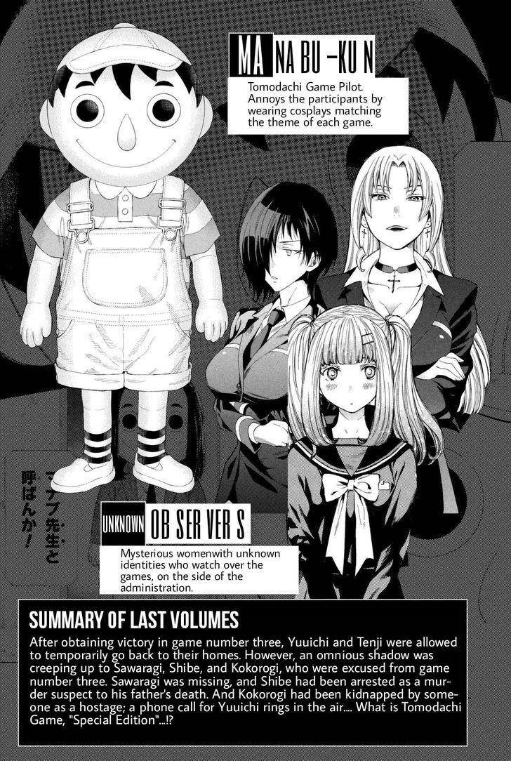 Tomodachi game Chapter 23 - Page 5