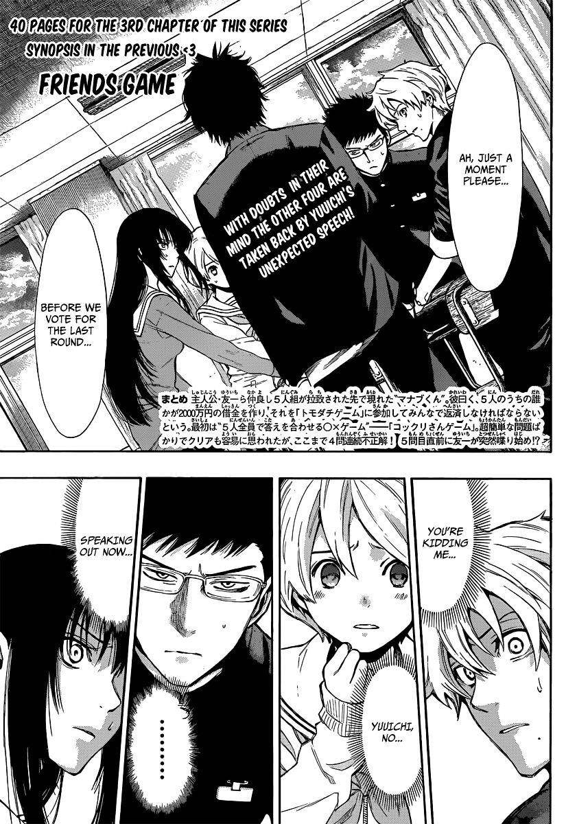 Tomodachi game Chapter 3 - Page 3