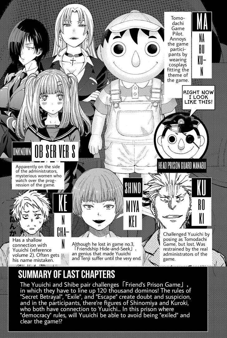 Tomodachi game Chapter 38 - Page 5