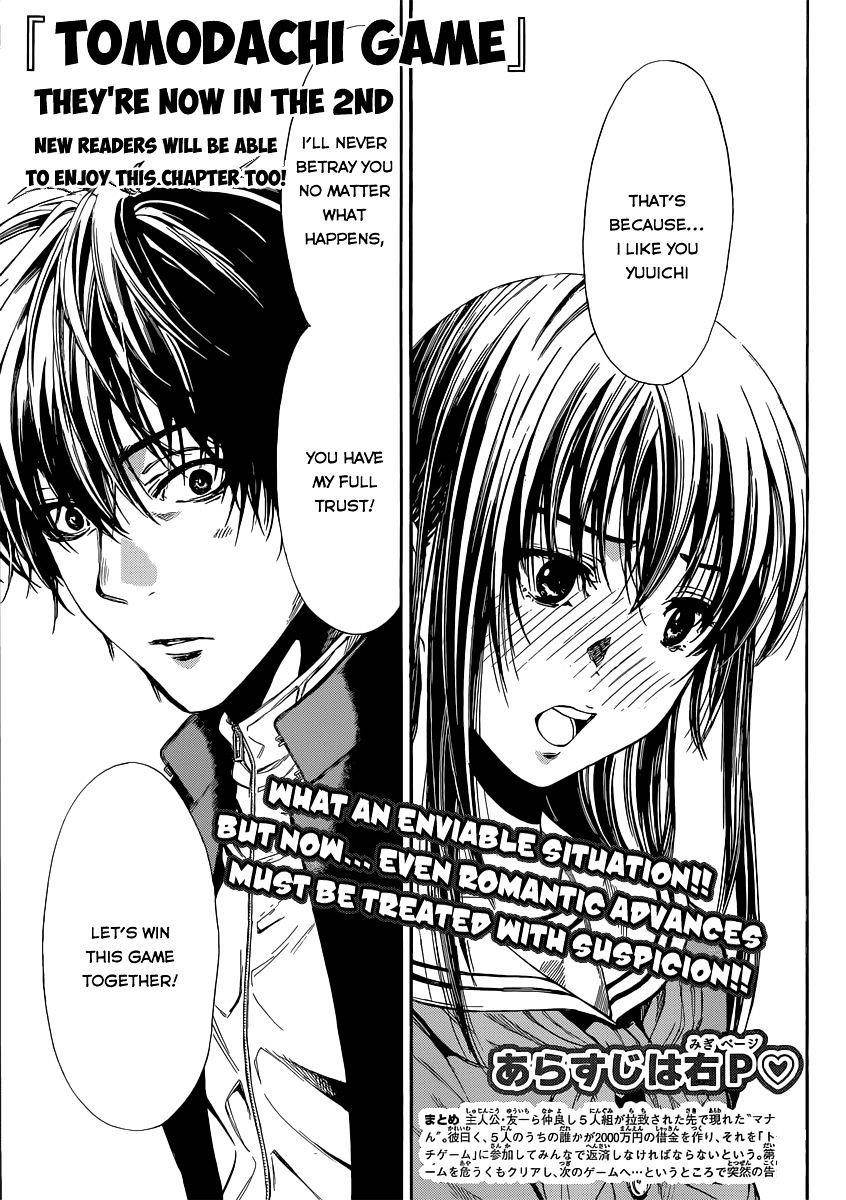Tomodachi game Chapter 4 - Page 3