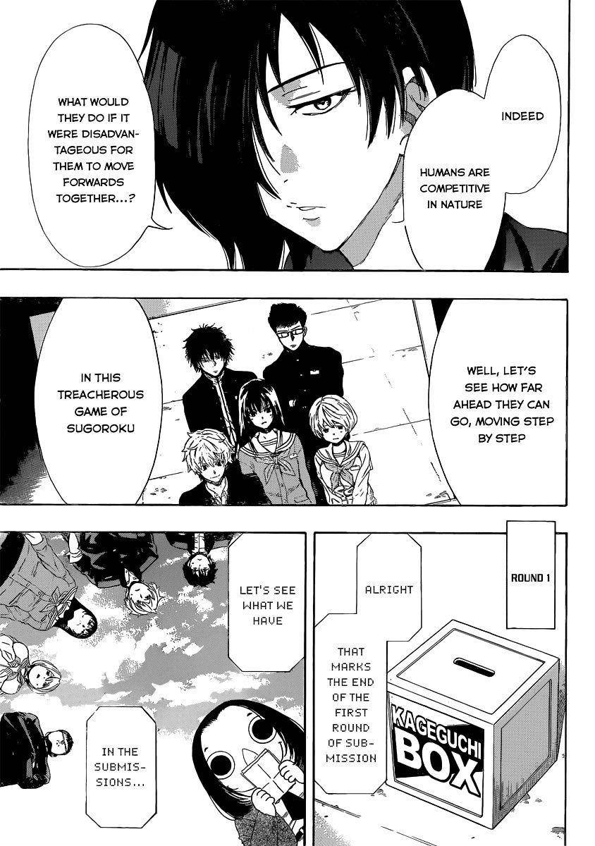 Tomodachi game Chapter 4 - Page 32