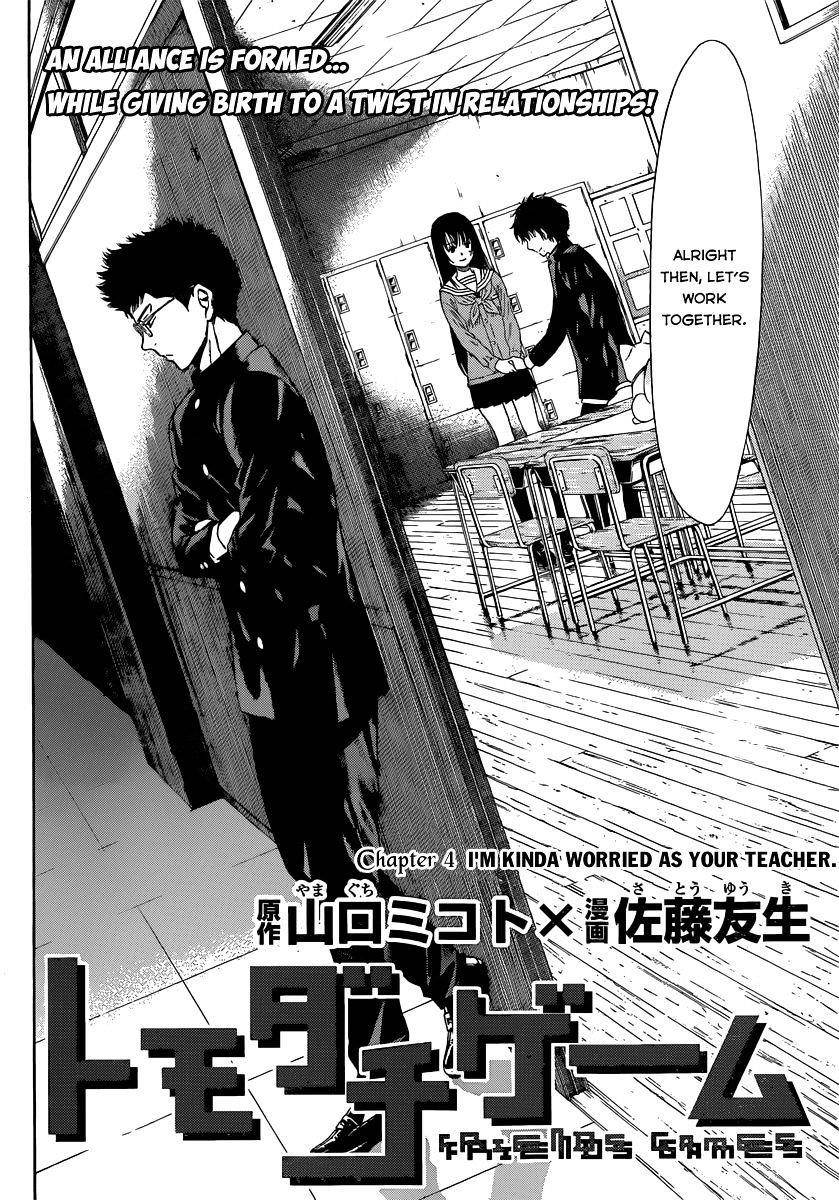 Tomodachi game Chapter 4 - Page 4