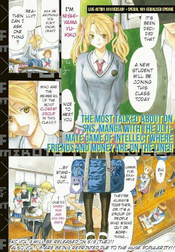 Tomodachi game Chapter 42.5 - Page 2