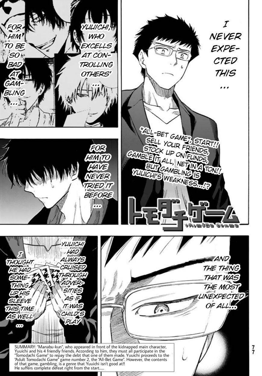 Tomodachi game Chapter 50 - Page 1