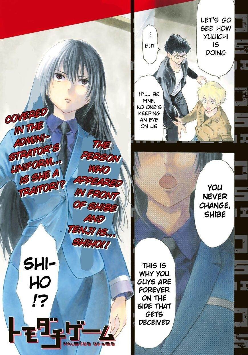 Tomodachi game Chapter 53 - Page 1