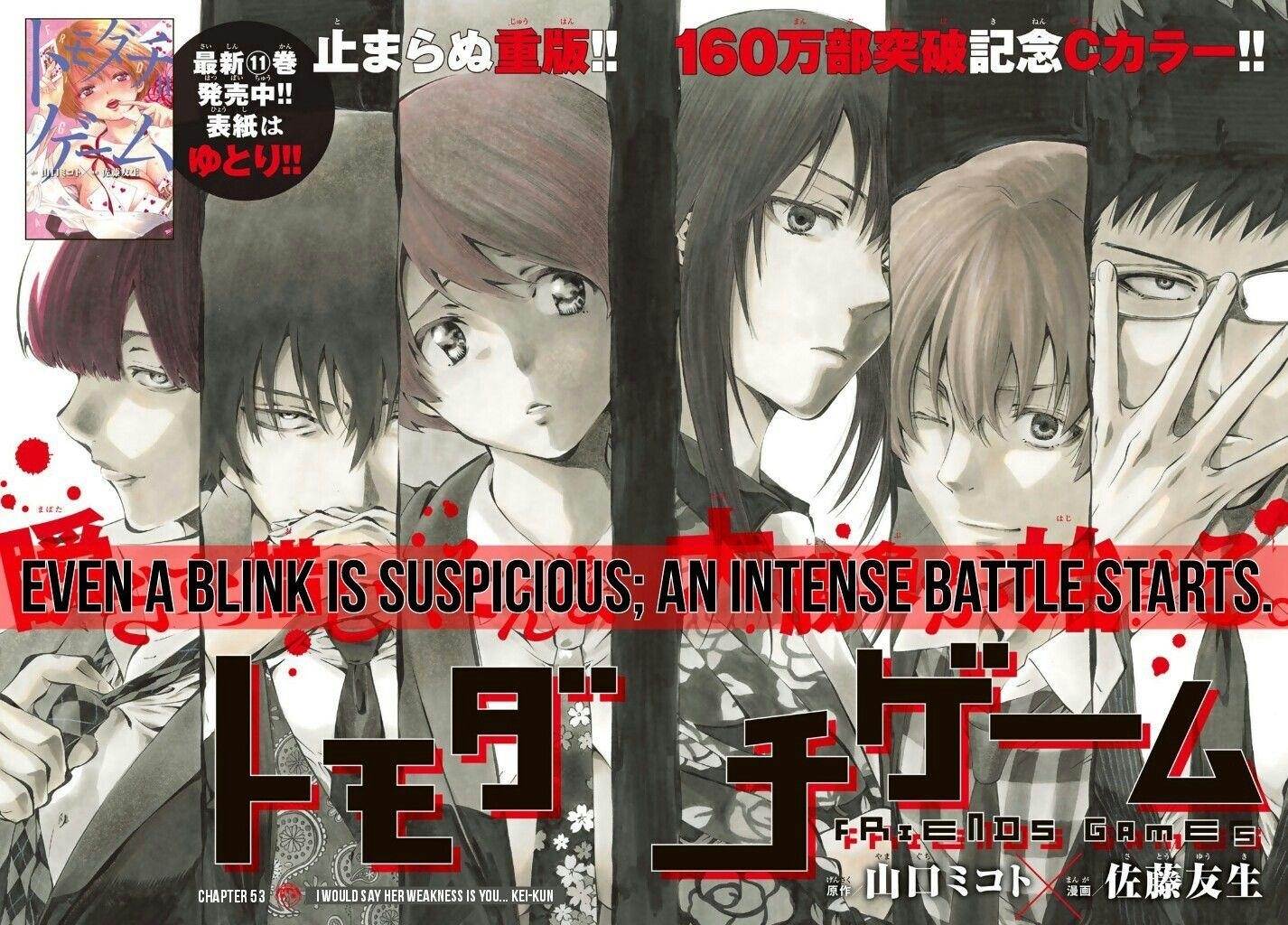 Tomodachi game Chapter 53 - Page 2