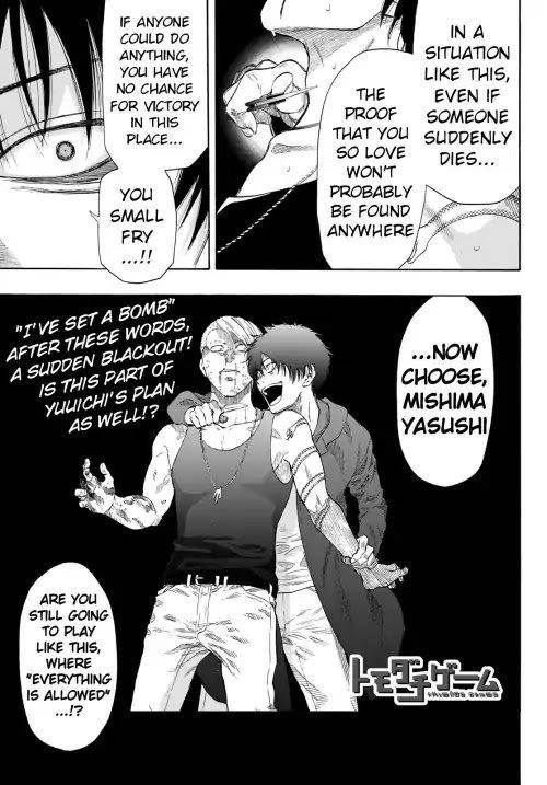 Tomodachi game Chapter 55 - Page 1