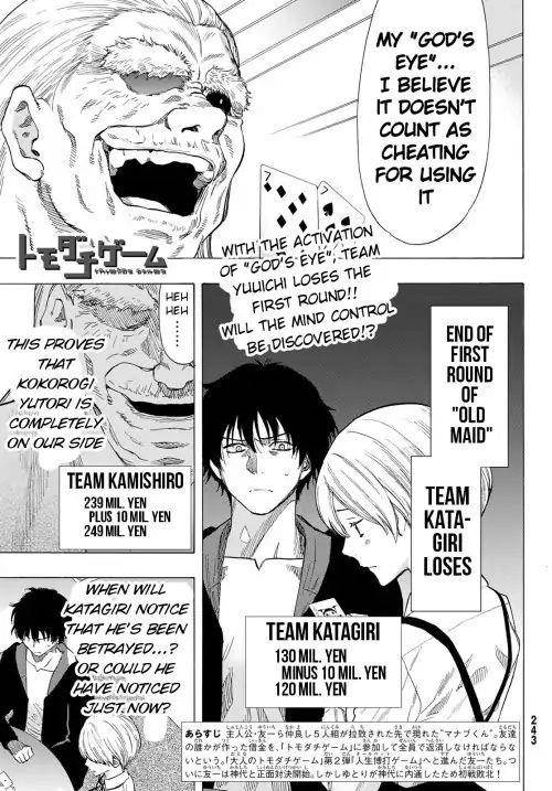 Tomodachi game Chapter 57 - Page 1