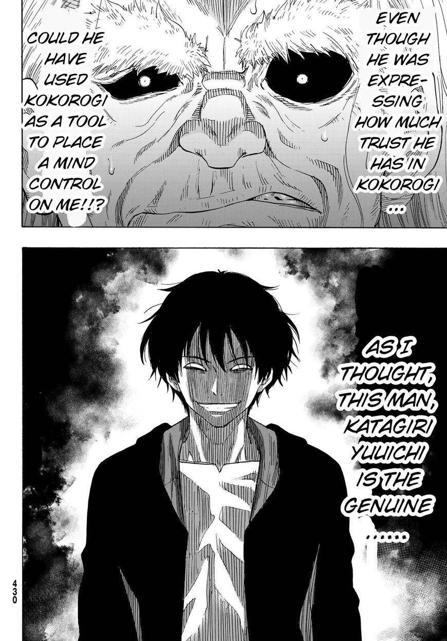 Tomodachi game Chapter 60 - Page 2