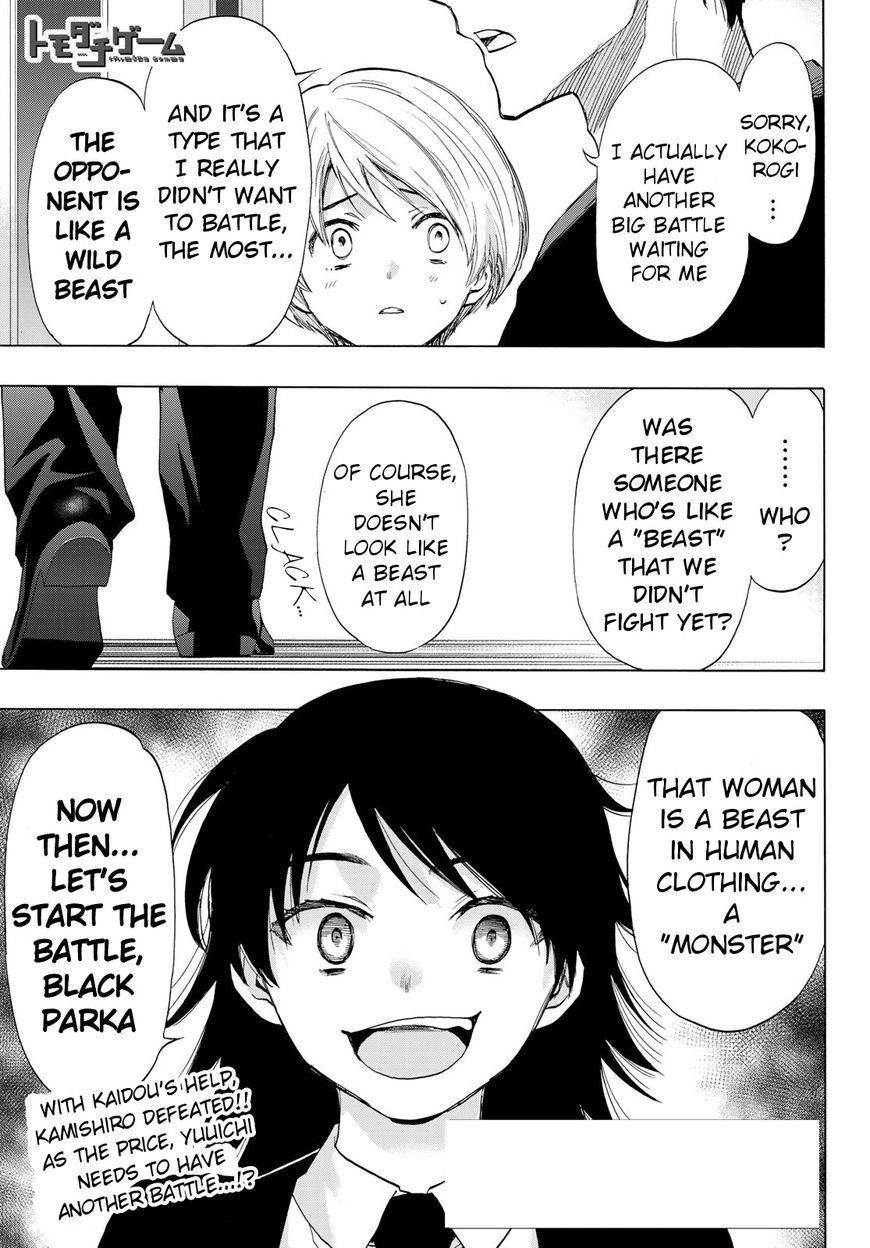 Tomodachi game Chapter 61 - Page 1