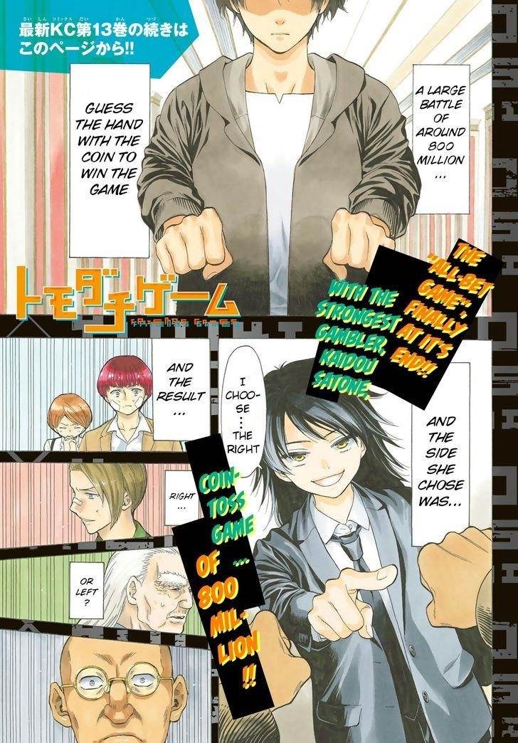 Tomodachi game Chapter 63 - Page 1