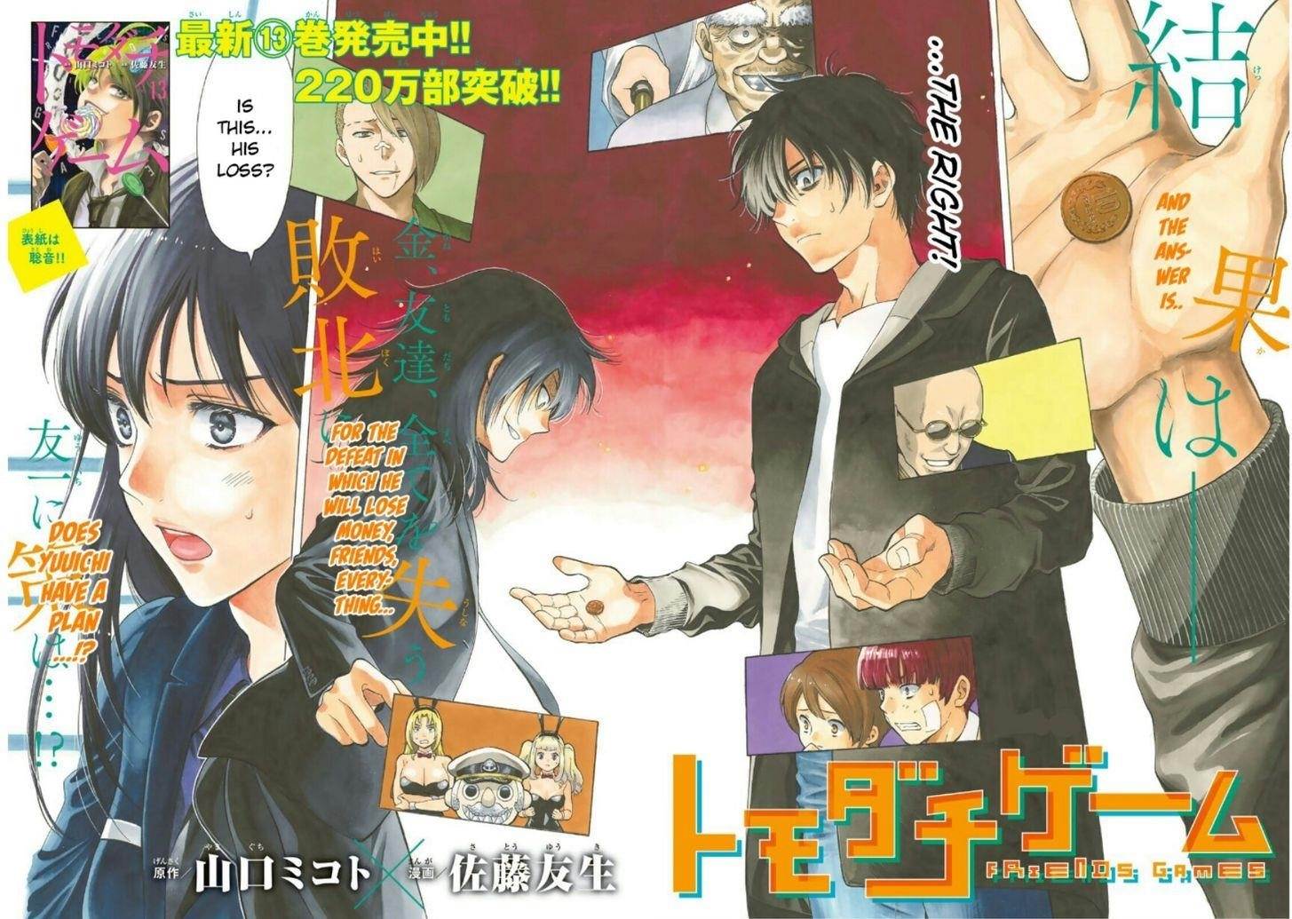 Tomodachi game Chapter 63 - Page 2