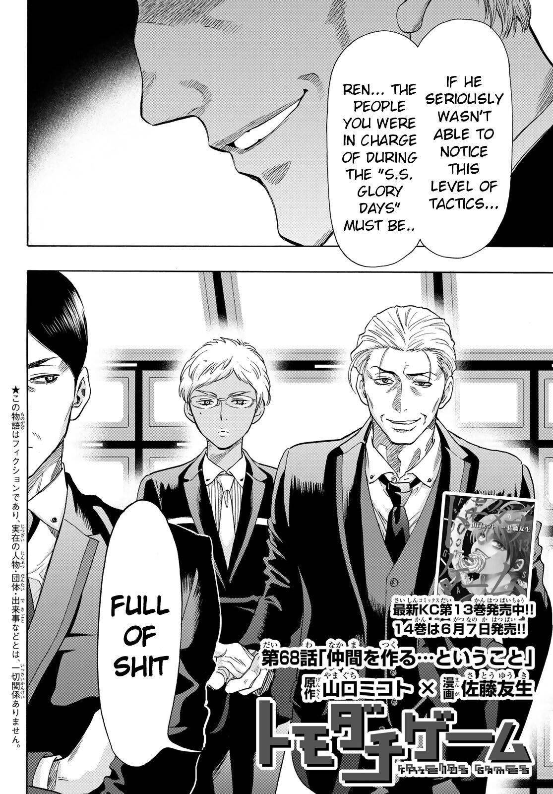 Tomodachi game Chapter 68 - Page 2