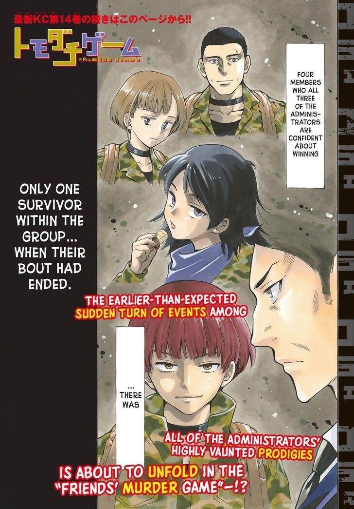 Tomodachi game Chapter 69 - Page 1