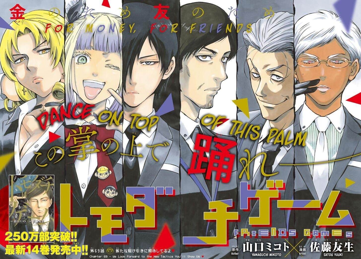 Tomodachi game Chapter 69 - Page 2