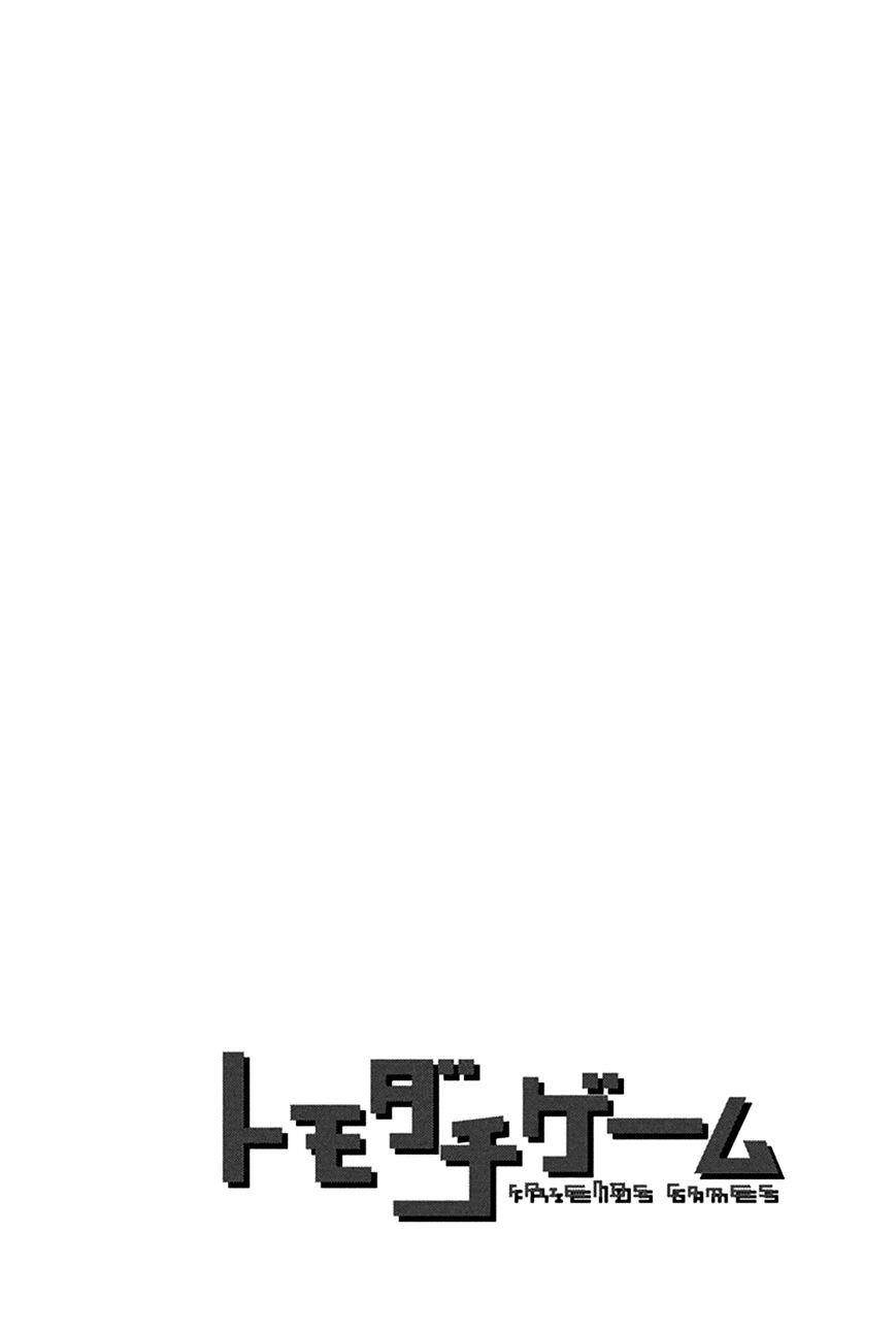 Tomodachi game Chapter 7.1 - Page 46