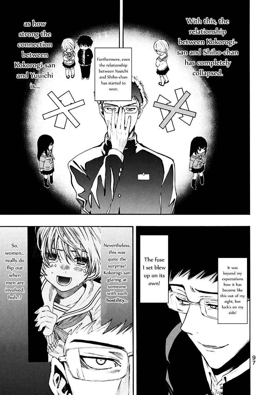 Tomodachi game Chapter 7 - Page 17