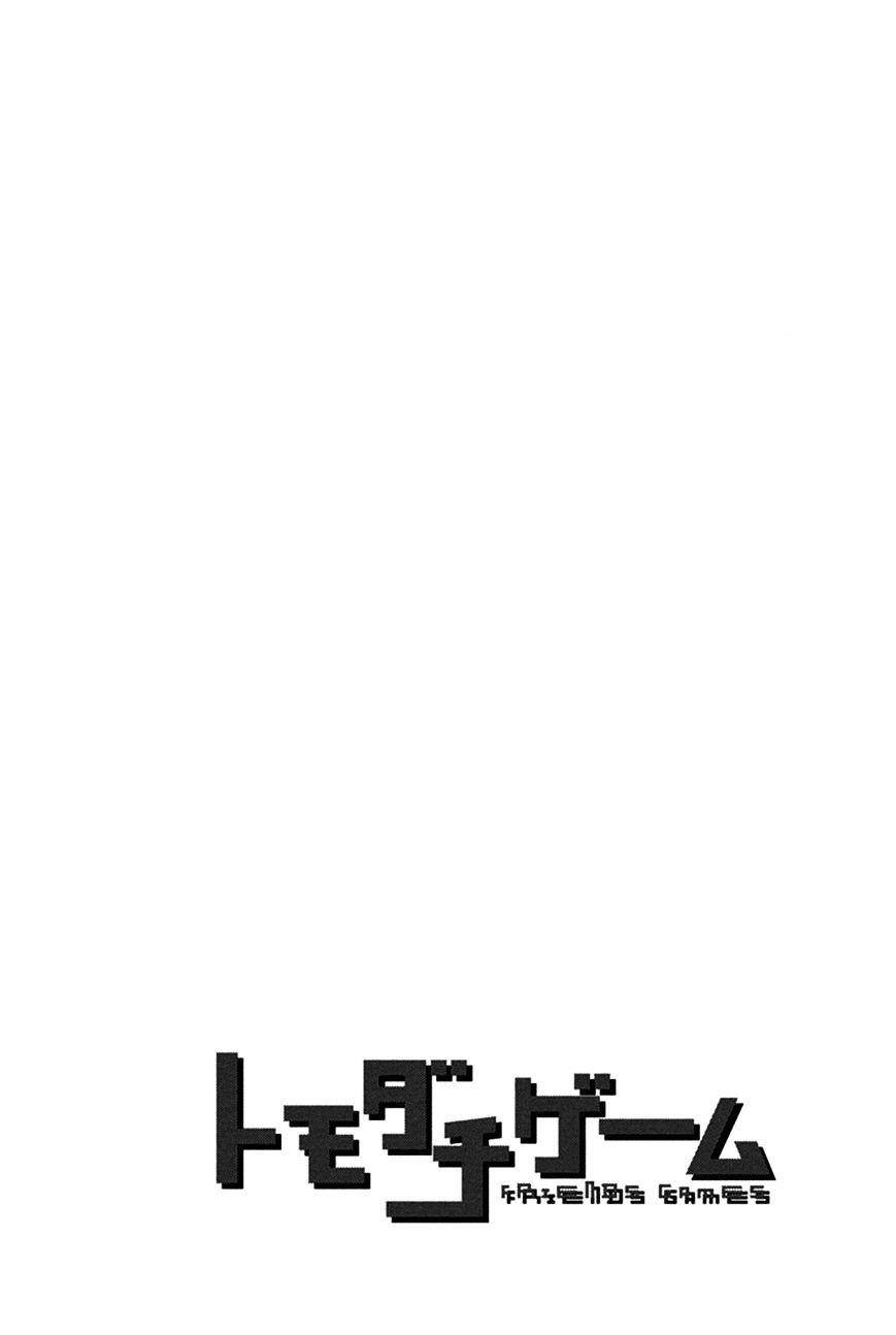 Tomodachi game Chapter 7 - Page 44