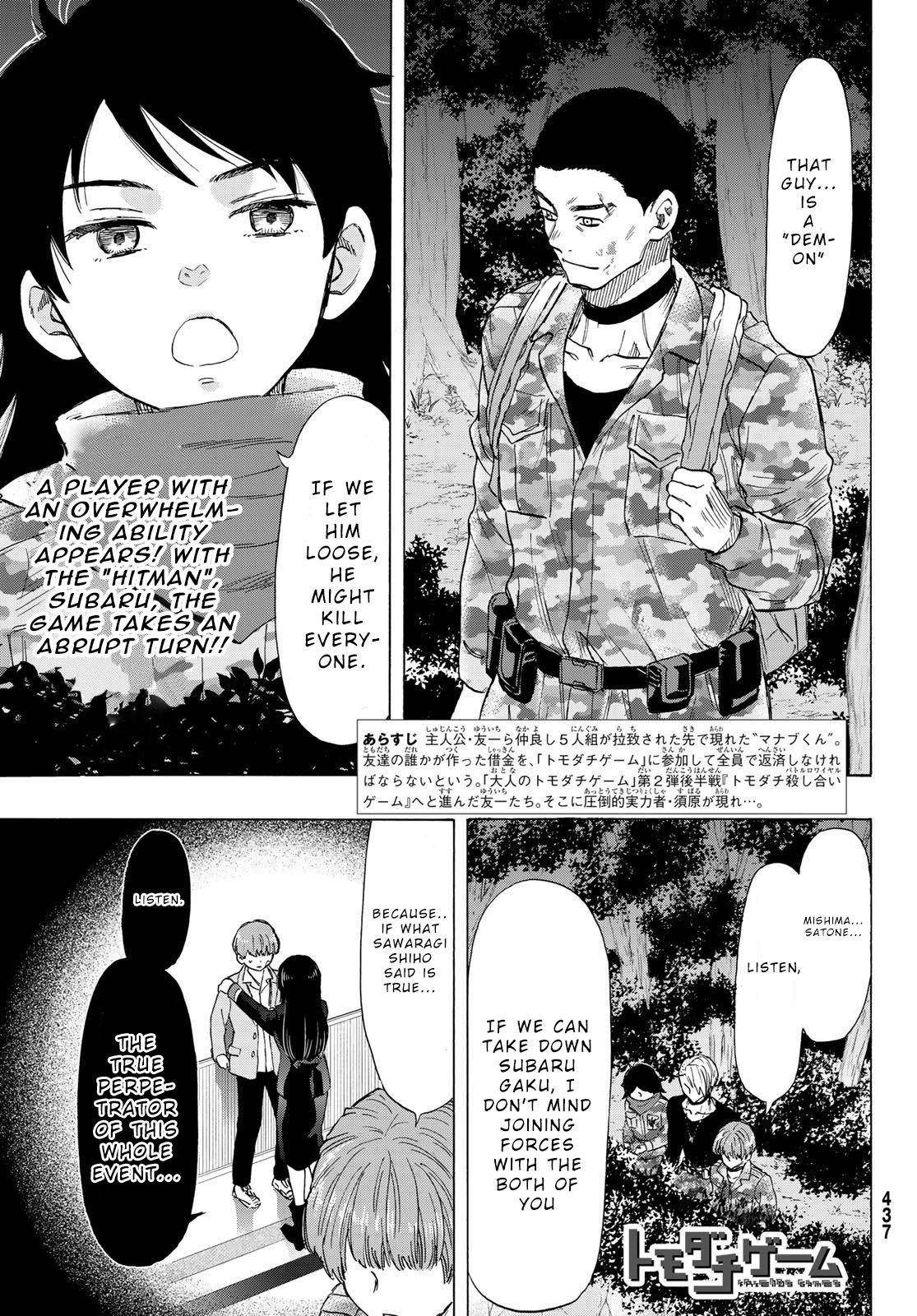 Tomodachi game Chapter 71 - Page 1