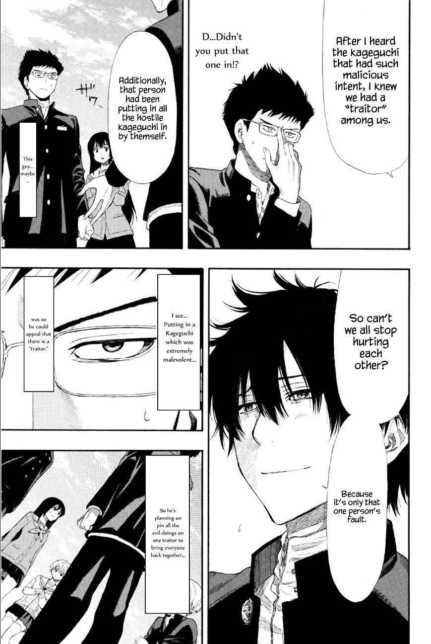 Tomodachi game Chapter 8 - Page 14