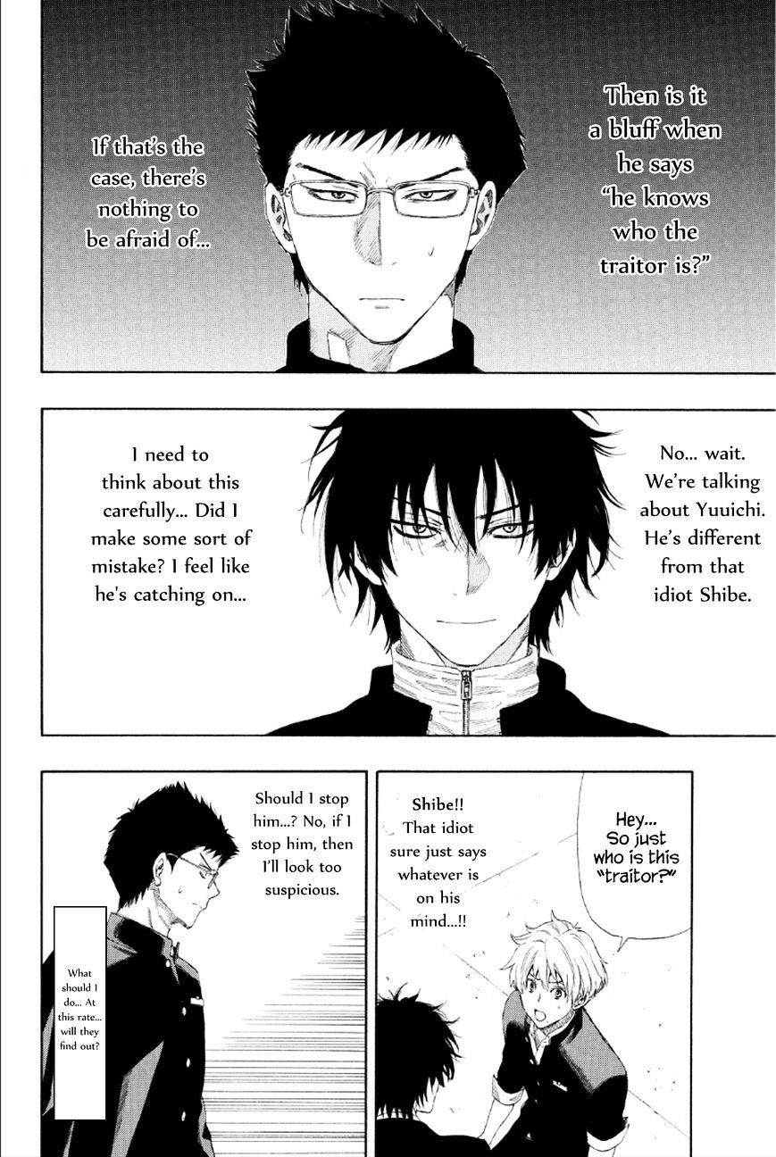 Tomodachi game Chapter 8 - Page 15