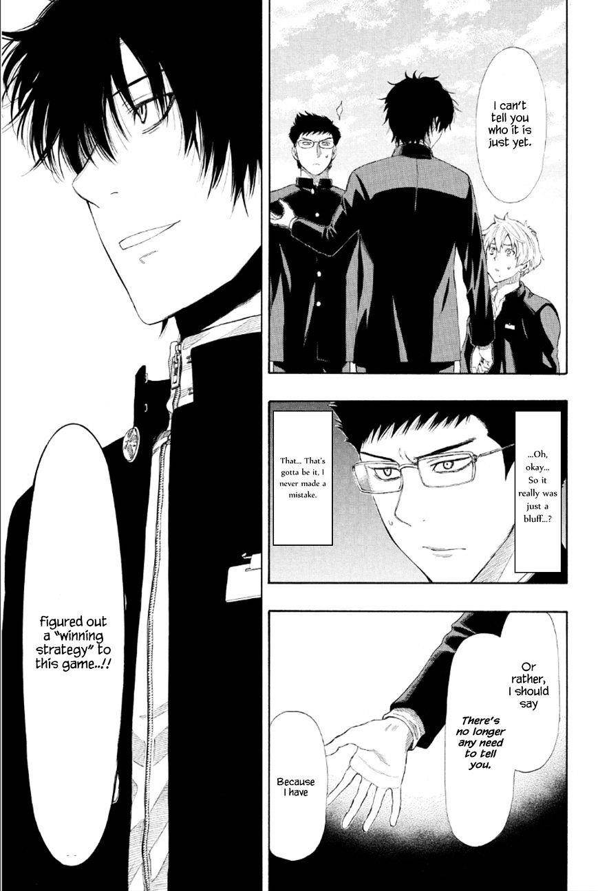 Tomodachi game Chapter 8 - Page 16