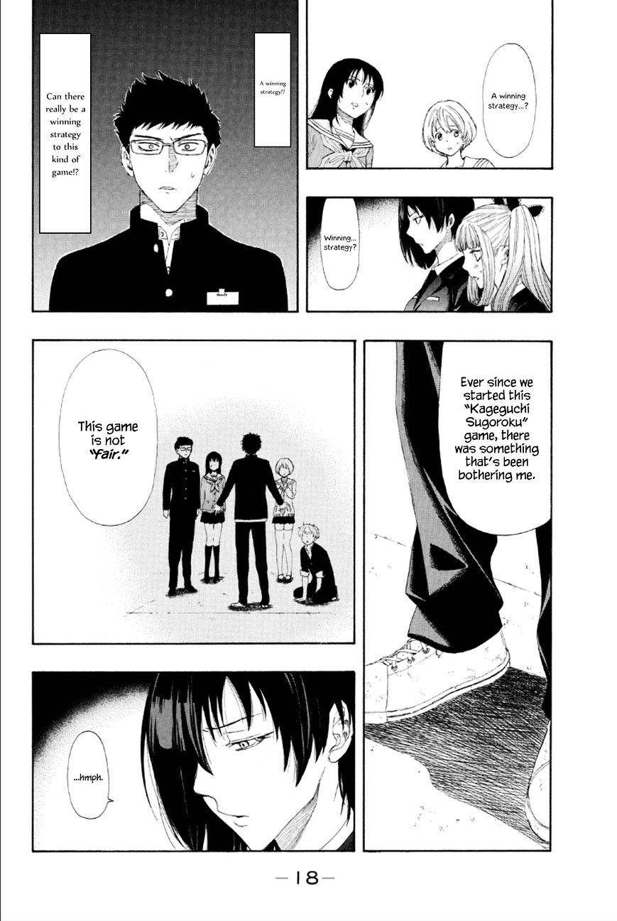 Tomodachi game Chapter 8 - Page 17