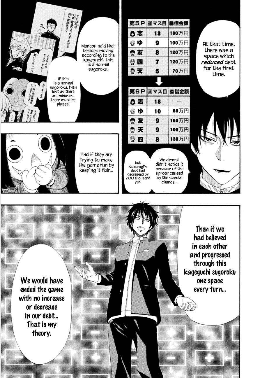 Tomodachi game Chapter 8 - Page 20