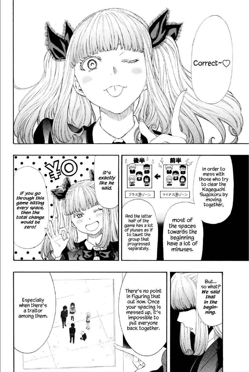 Tomodachi game Chapter 8 - Page 21