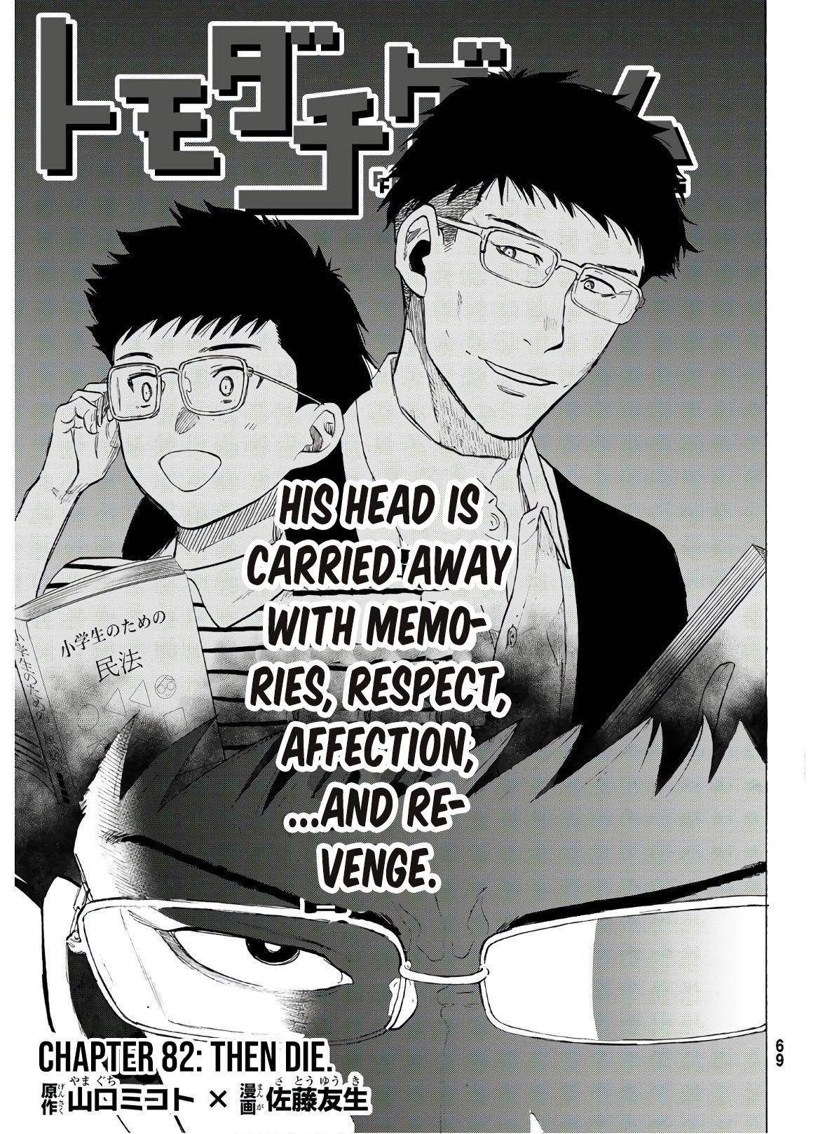 Tomodachi game Chapter 82 - Page 4