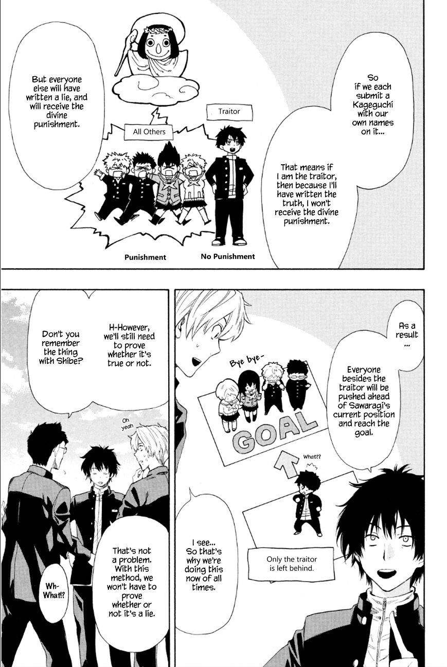 Tomodachi game Chapter 9 - Page 11