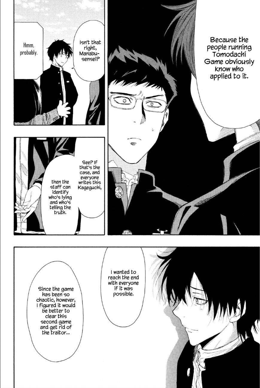 Tomodachi game Chapter 9 - Page 12