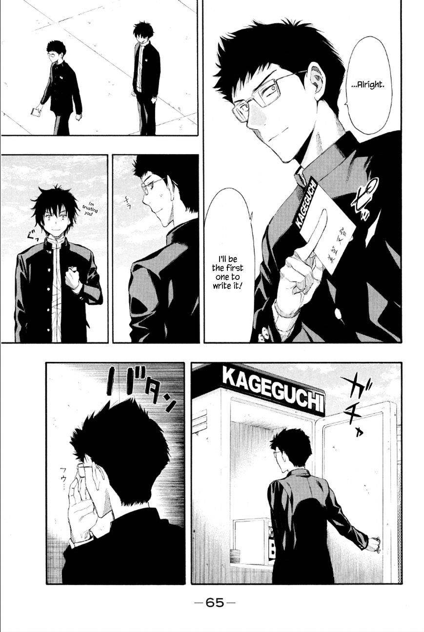 Tomodachi game Chapter 9 - Page 15