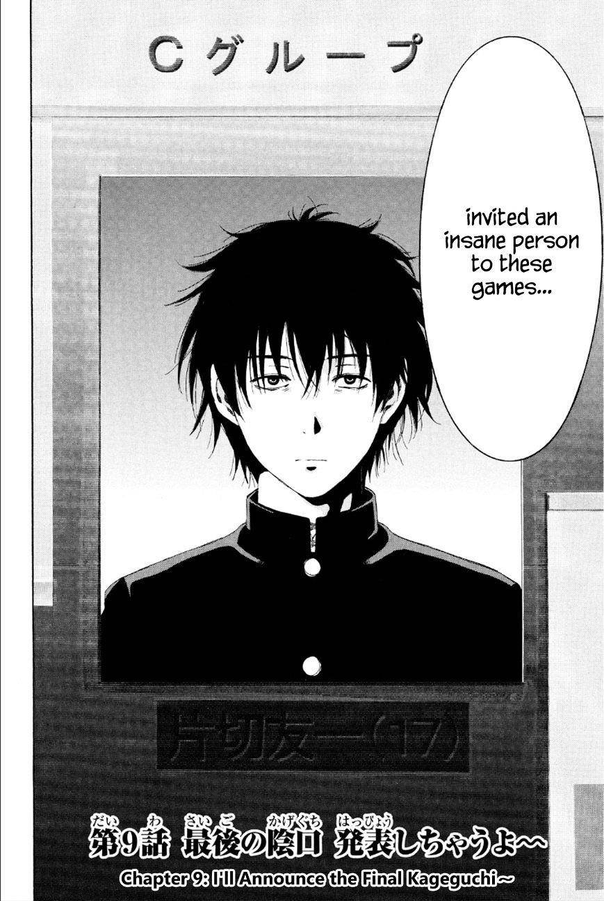 Tomodachi game Chapter 9 - Page 2