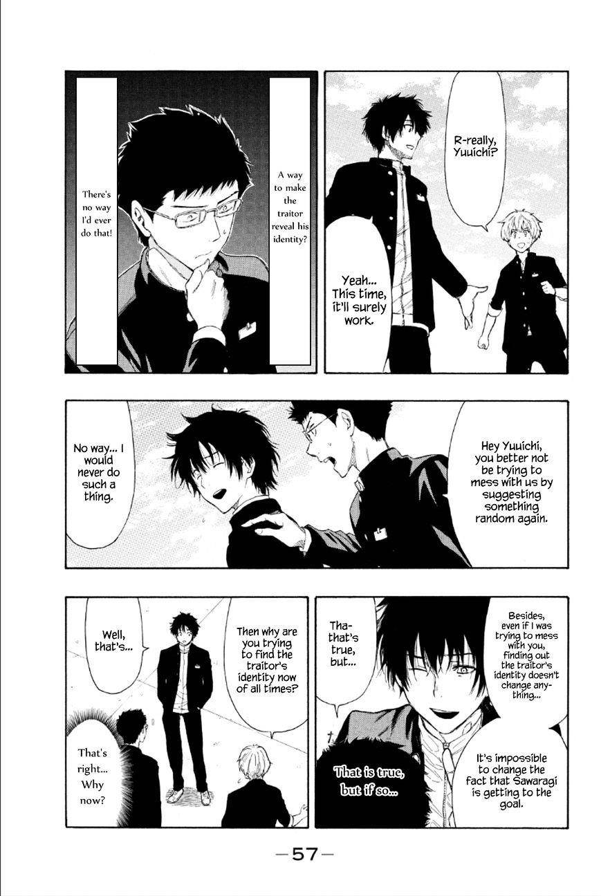 Tomodachi game Chapter 9 - Page 7