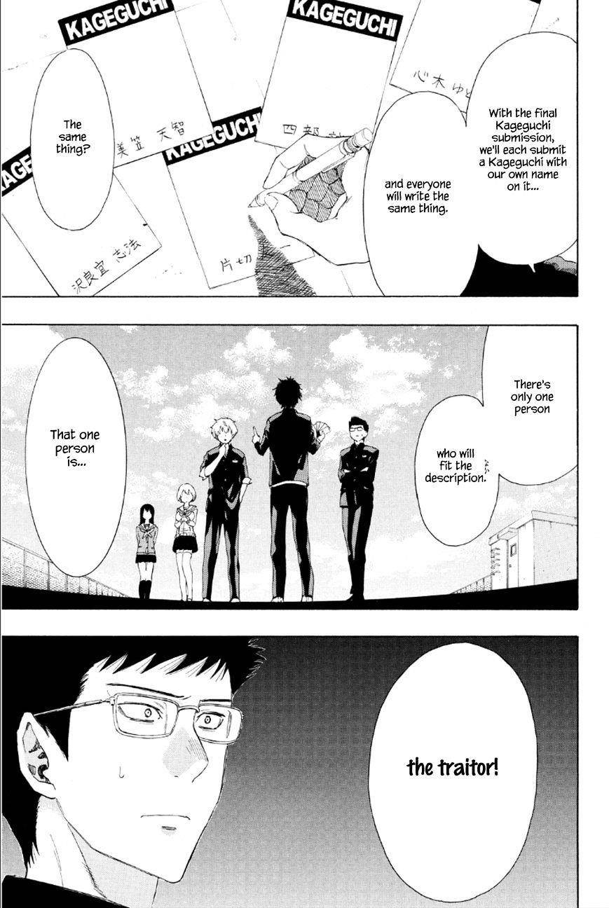 Tomodachi game Chapter 9 - Page 9