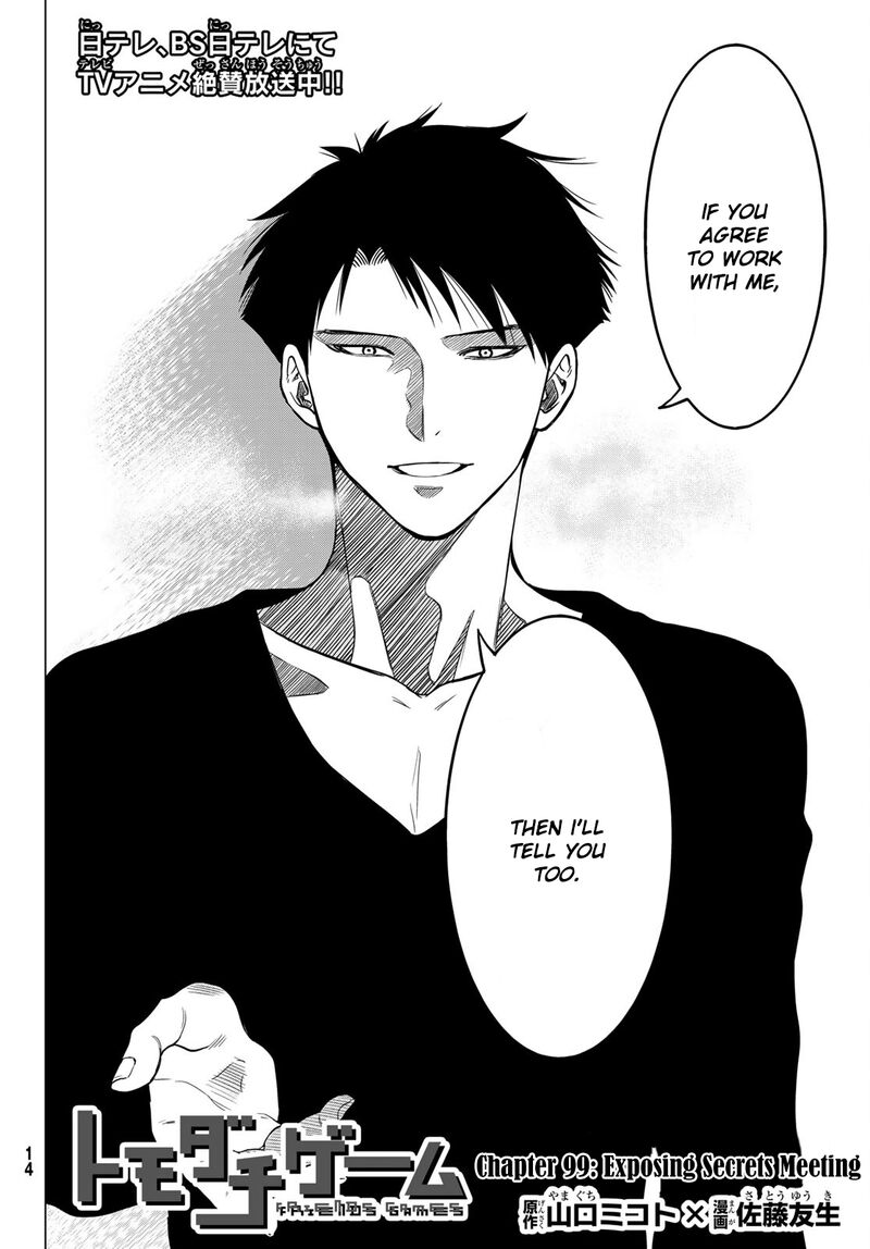 Tomodachi game Chapter 99 - Page 3