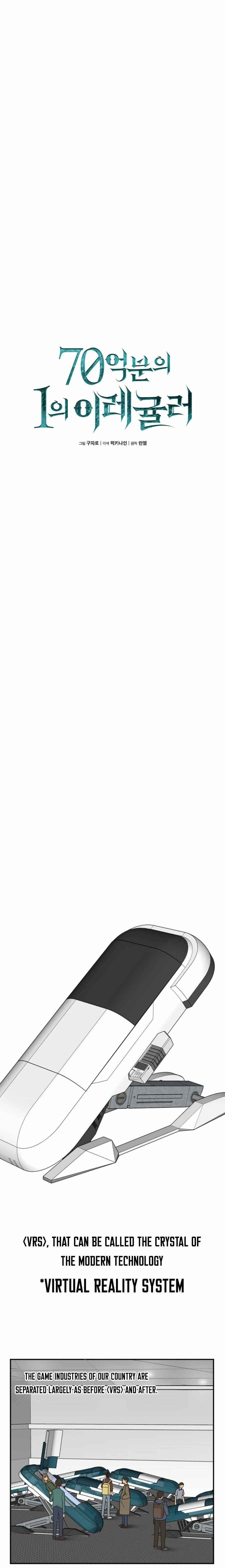 One-of-a-Kind Irregular Chapter 1 - Page 16