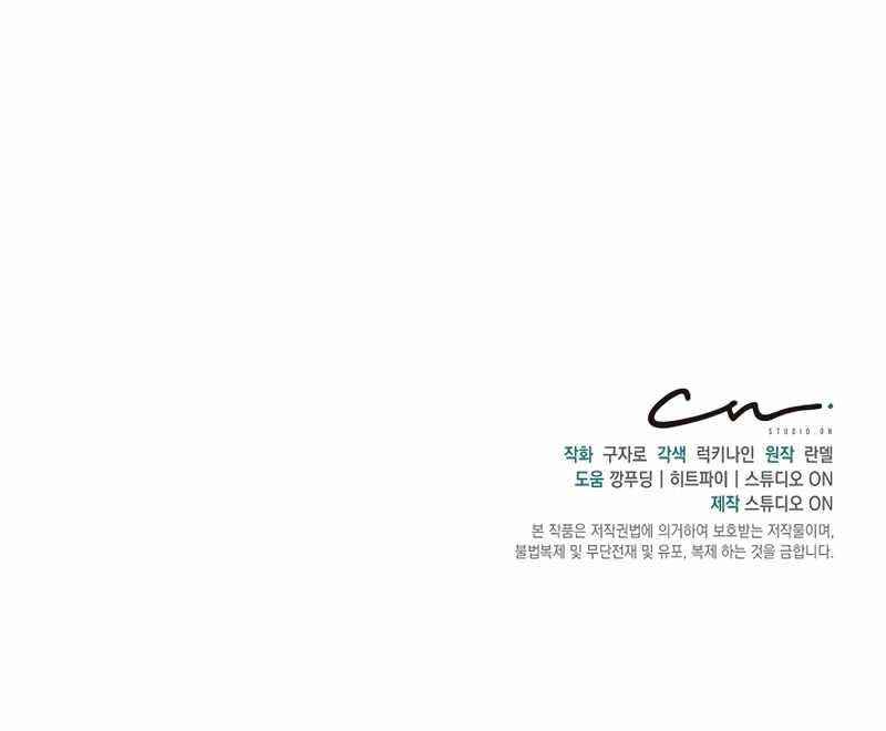 One-of-a-Kind Irregular Chapter 10 - Page 12