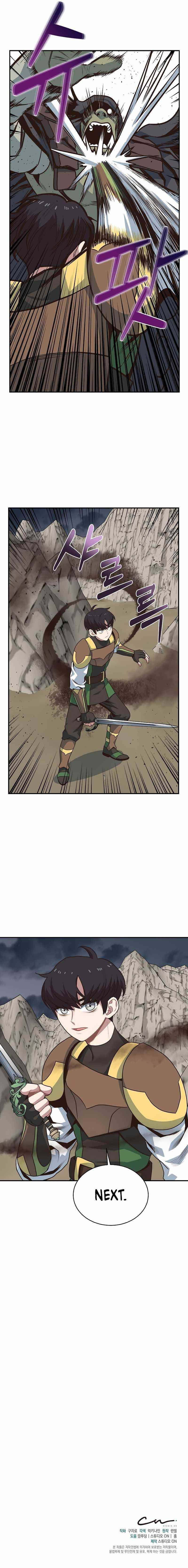 One-of-a-Kind Irregular Chapter 11 - Page 11